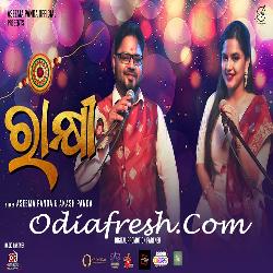 Rakhi - Odia Song
